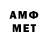 Метамфетамин витя Fuyu