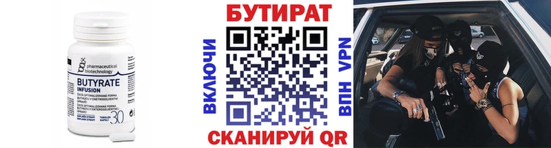 hydra tor  Заозёрск  БУТИРАТ оксибутират  как найти наркотики 