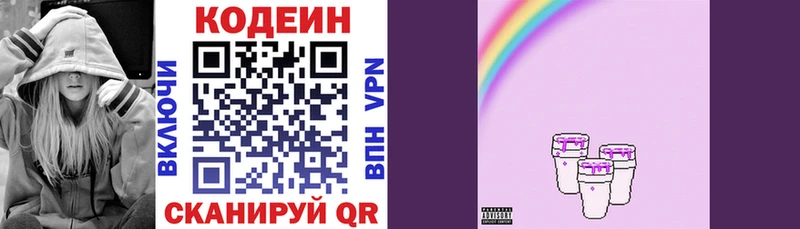 как найти закладки  kraken ССЫЛКА  Кодеин напиток Lean (лин)  Заозёрск 