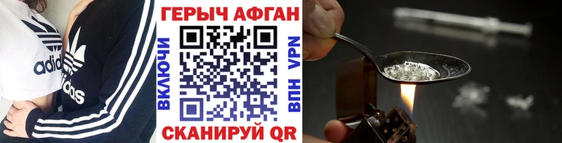 ГЕРОИН VHQ Заозёрск