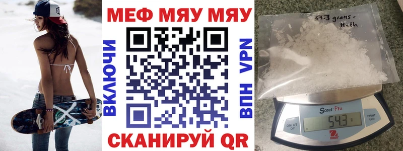 МЕФ кристаллы  Заозёрск 