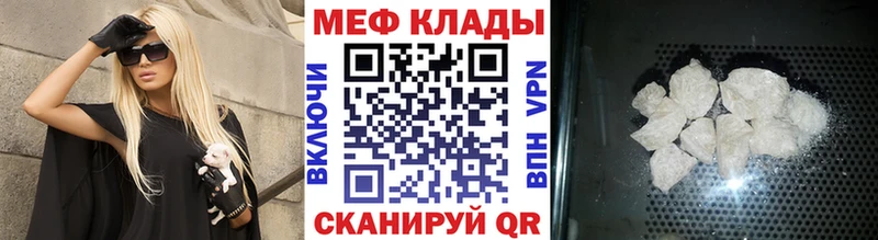 Меф мяу мяу  Заозёрск