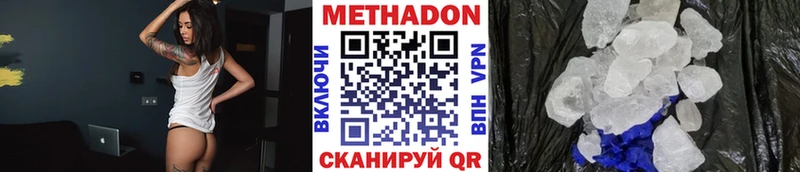где найти наркотики  Заозёрск  Метадон VHQ 